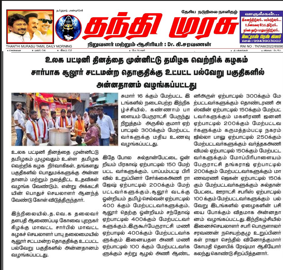 master sathishkumar (@mastersathish00) on Twitter photo 