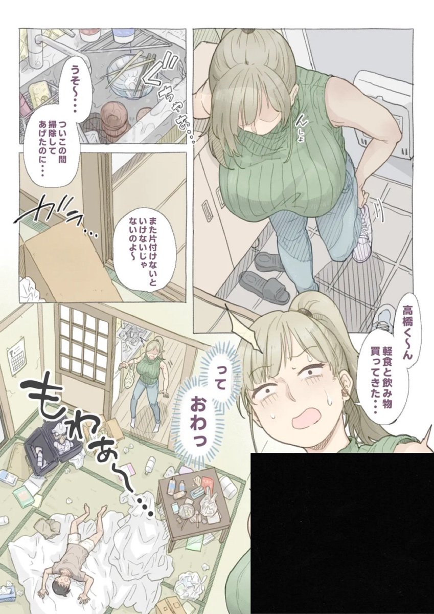 バイト先の島崎さん