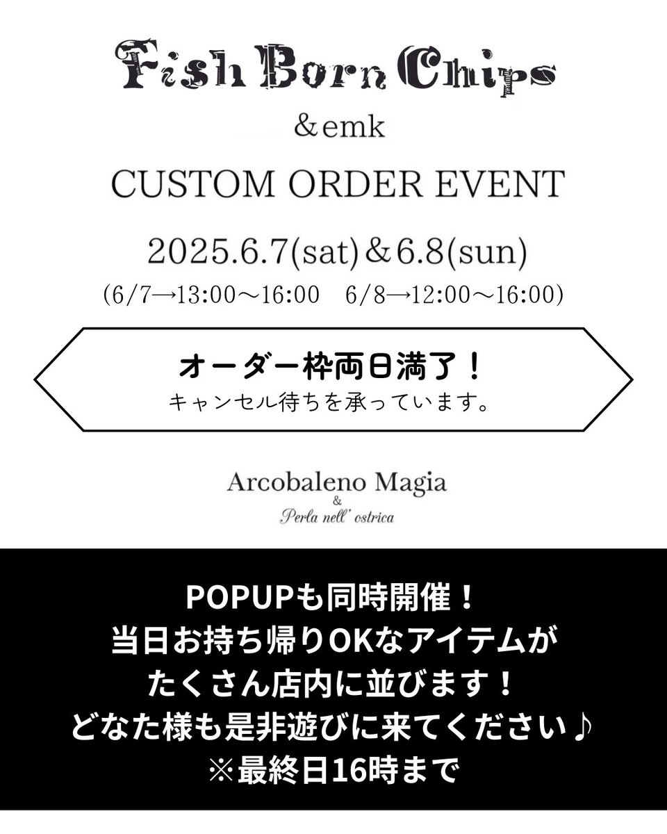 AM_Bianca821's tweet photo. 【6月のPOPUP】

いよいよ来週末!!!!

#FishBornChips ＆#emk
POPUP &amp; カスタムオーダーイベント
6.7(土)＆6.8（日）の2日間開催!!!

オーダーはキャンセル待ちを承っております!!
POPUPはどなた様もご来店頂けます。皆様のご来店を心よりお待ちしております❤ https://t.co/hoQG1o84N4