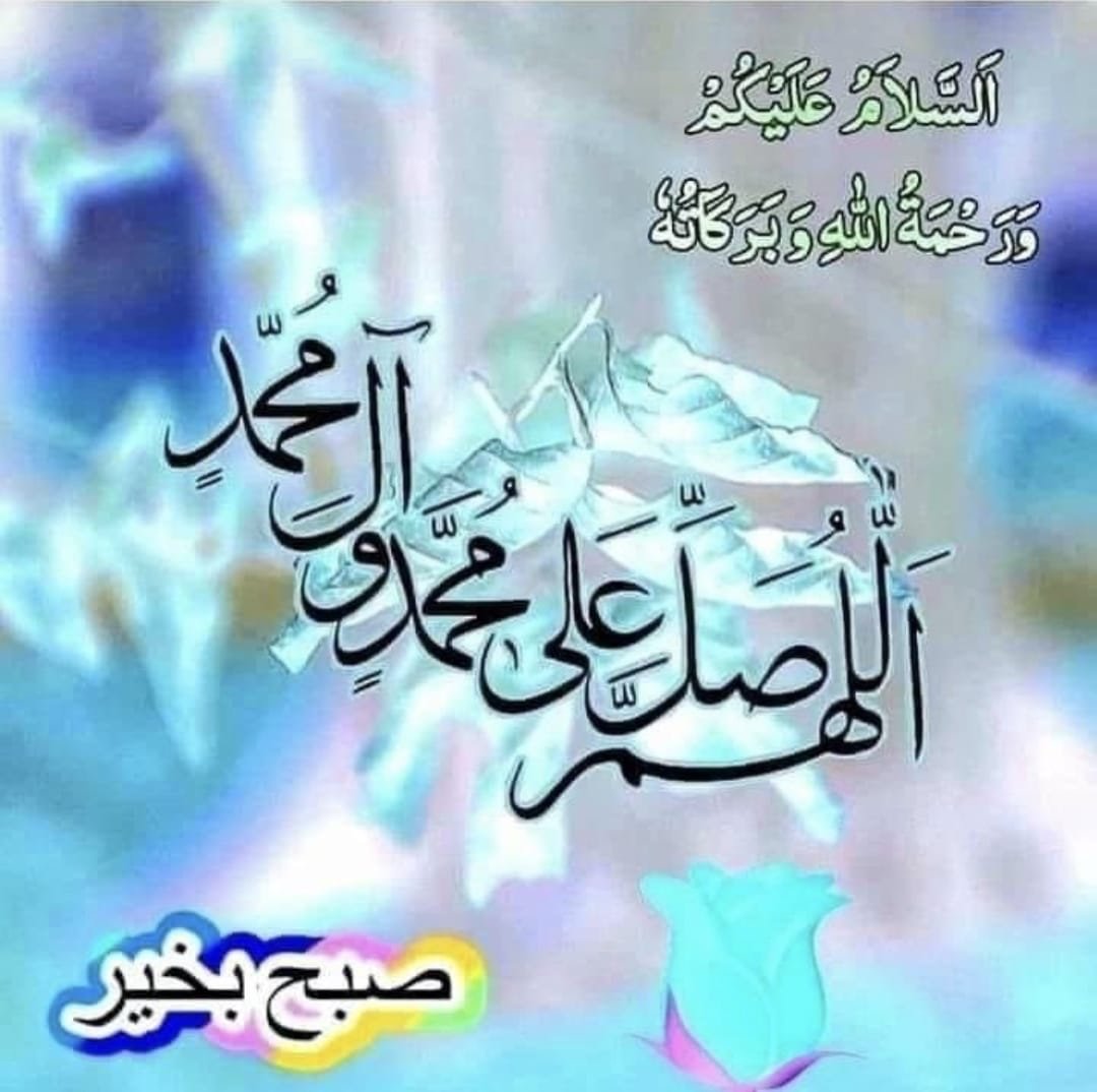 فیصل خان (F🅰️ℹ️S🅰️L Kh🅰️ñ ) (@19fkn) on Twitter photo السلام عليكم ورحمة الله وبركاته🍁
🍁✨صبــــــح_بخــــــیر✨🍁
﷽
لَبَّیْكَ اَللّٰھُمَّ لَبَّیْكَ لَبَّیْكَ لَا شَرِیْكَ لَكَ لَبَّیْكَ
اِنَّ الْحَمْدَ وَالنِعْمَةَ لَكَ وَالْمُلْكَ لَا شَرِیْكَ لَكَ🕋🌴
<a href="/_0zoi/">Zoya Hamid</a> <a href="/f_khan92/">faisal Khan</a> <a href="/_0zoi/">Zoya Hamid</a> <a href="/1qaisr/">f🅰️ℹ️$🅰️l Ҝh🅰️ñ 🔙bâçҜ 🆙</a> <a href="/19FKn/">فیصل خان (F🅰️ℹ️S🅰️L Kh🅰️ñ )</a> <a href="/Ghz97/">✪𝗚𝖍𝖆𝖟𝖆𝖑𝖆𝖍 𝗦𝖆𝖉𝖆𝖋✪</a> <a href="/Hfz512/">Abdul Hafeez</a> <a href="/Fat9T/">Arshia🍂🥀</a> <a href="/zunai_sh/">zuni</a> السلام عليكم ورحمة الله وبركاته🍁
🍁✨صبــــــح_بخــــــیر✨🍁
﷽
لَبَّیْكَ اَللّٰھُمَّ لَبَّیْكَ لَبَّیْكَ لَا شَرِیْكَ لَكَ لَبَّیْكَ
اِنَّ الْحَمْدَ وَالنِعْمَةَ لَكَ وَالْمُلْكَ لَا شَرِیْكَ لَكَ🕋🌴
<a href="/_0zoi/">Zoya Hamid</a> <a href="/f_khan92/">faisal Khan</a> <a href="/_0zoi/">Zoya Hamid</a> <a href="/1qaisr/">f🅰️ℹ️$🅰️l Ҝh🅰️ñ 🔙bâçҜ 🆙</a> <a href="/19FKn/">فیصل خان (F🅰️ℹ️S🅰️L Kh🅰️ñ )</a> <a href="/Ghz97/">✪𝗚𝖍𝖆𝖟𝖆𝖑𝖆𝖍 𝗦𝖆𝖉𝖆𝖋✪</a> <a href="/Hfz512/">Abdul Hafeez</a> <a href="/Fat9T/">Arshia🍂🥀</a> <a href="/zunai_sh/">zuni</a>
