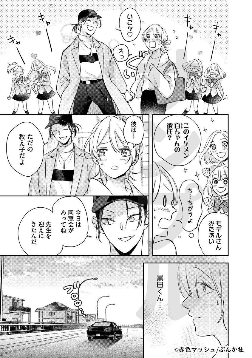 Post by 赤色マッシュ🍄 on X: (5/8)