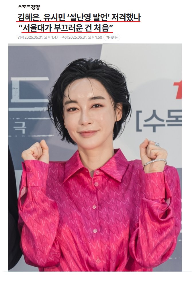 tlalsk's tweet image. 배우 김혜은
“인간의 학력과 지성은 고단한 인생의 성실함으로 삶의 증거로 말하는 분들 앞에서 
한 장의 습자지와도 같은 아무것도 가치없는 자랑이다”라며 
“누구의 인생을 함부로 판단하고 비하하는 혀를 가진 자라면 
그는 가장 부끄러운 혀를 가진 자다”

naver.me/GLz7wpGq