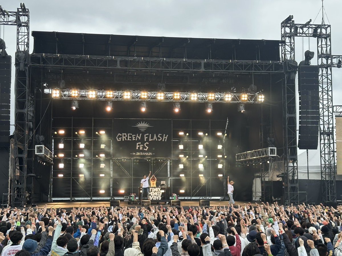 GREEN FLASH FES 2025』 ご来場くださった皆さまありがとうご