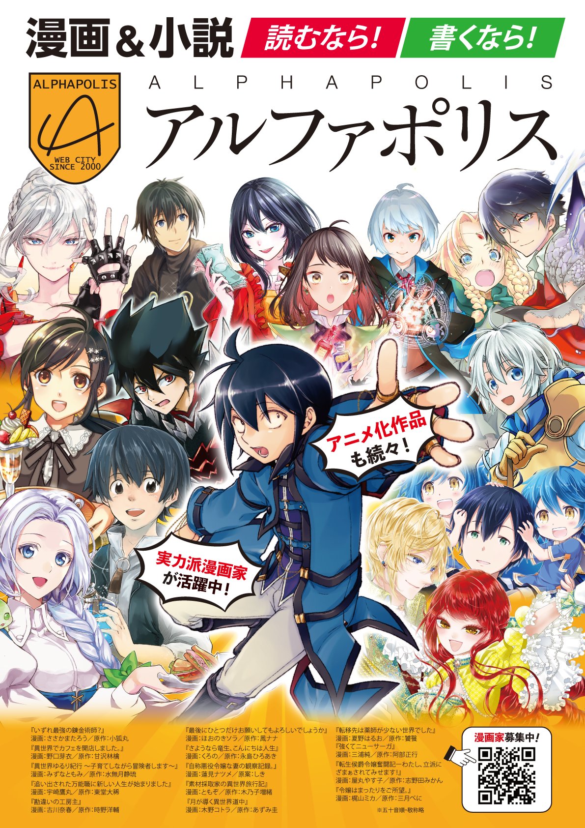 アルファポリス　漫画　まとめ売り アルファポリス 漫画 まとめ売り 中島書店高原通り店 on X: