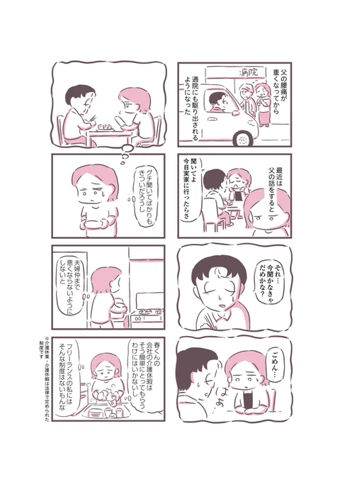 3/3 
