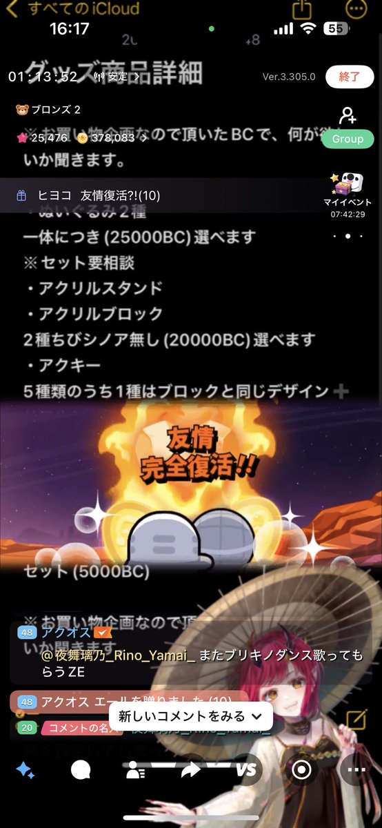 kotobuki_sinoa's tweet image. 夕方の配信来てくれてありがと💓
次はご飯食べたりおふろはいったりしたら
また、後で配信するねん(/. _.\)
#17LIVE
#17Vライバー