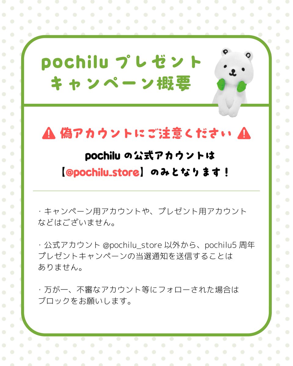 pochilu㊗️5周年！
🎁プレゼントキャンペーンDAY6

本日のプレゼントは
ハルカミライ
＜グッズ5種詰め合わせ＞
が1名様に当たる🎯

このアカウントをフォロー&amp;リポストで応募完了🎉
⚠️詳しくは画像をご確認ください

#ポチ5さい
#ハルカミライ
#グッズ
