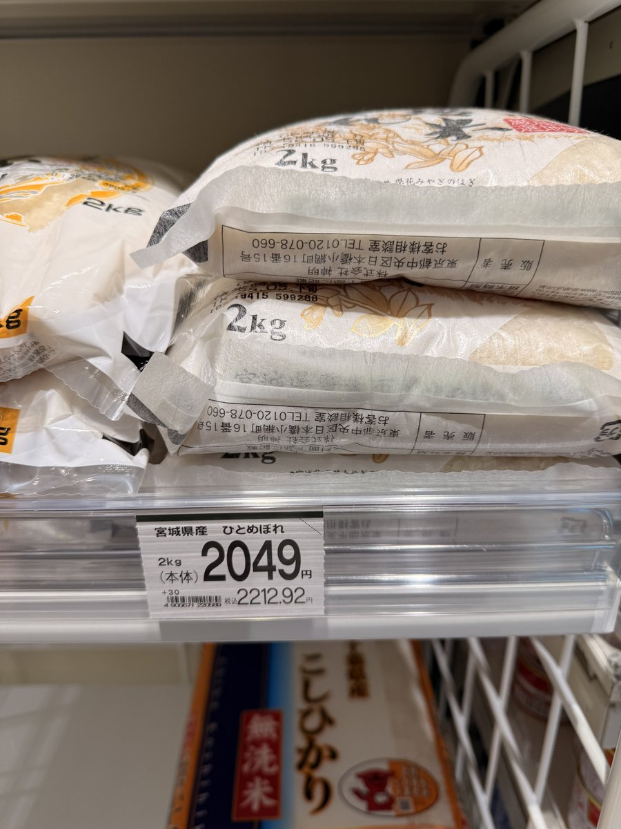 做個紀錄，東京淺草。 

其他東西依然感覺蠻便宜，就米很貴～～～
確實比在台灣買日本米還貴。

還一人限購一袋