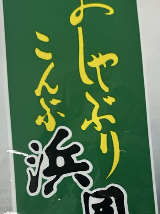 メイドカフェ・バーあいまのツイート