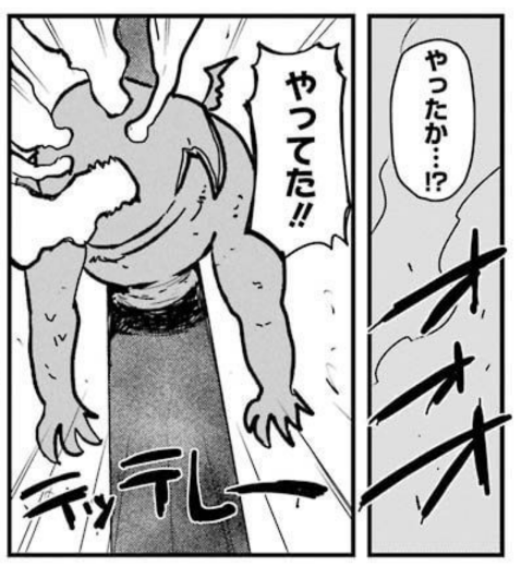 今日は「やったか!?」の日です

嘘です 