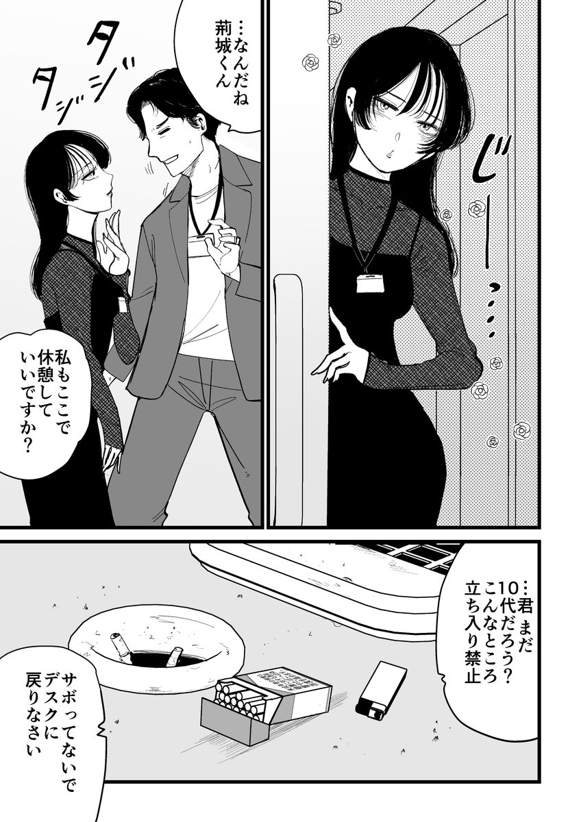 不倫したくない既婚者のオッサンと
不倫したい女の子(2/5) 
