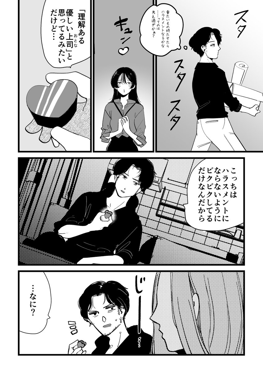 不倫したくない既婚者のオッサンと
不倫したい女の子(3/5) 