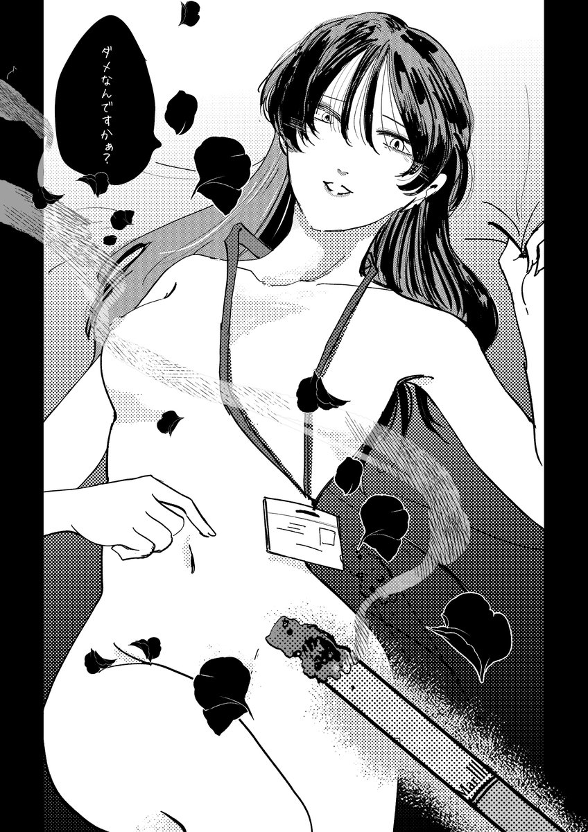 不倫したくない既婚者のオッサンと
不倫したい女の子(4/5) 