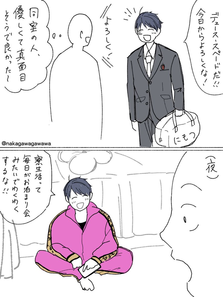 なかがわ tweet media
