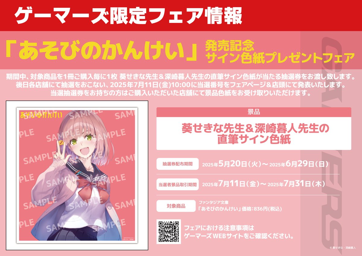 AKIHABARAゲーマーズ本店 on X