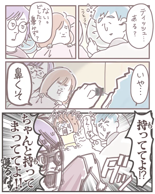 妻と娘を戦慄させる男
#漫画が読めるハッシュタグ 
#ホントなんだコイツ 