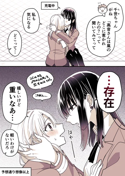 理由なんて無い
#創作百合 