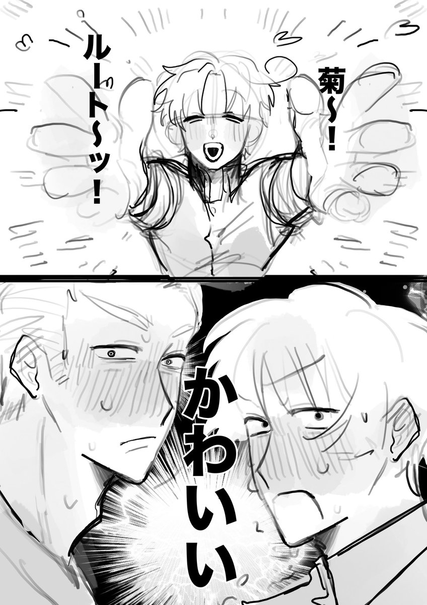 『『かわいい』』