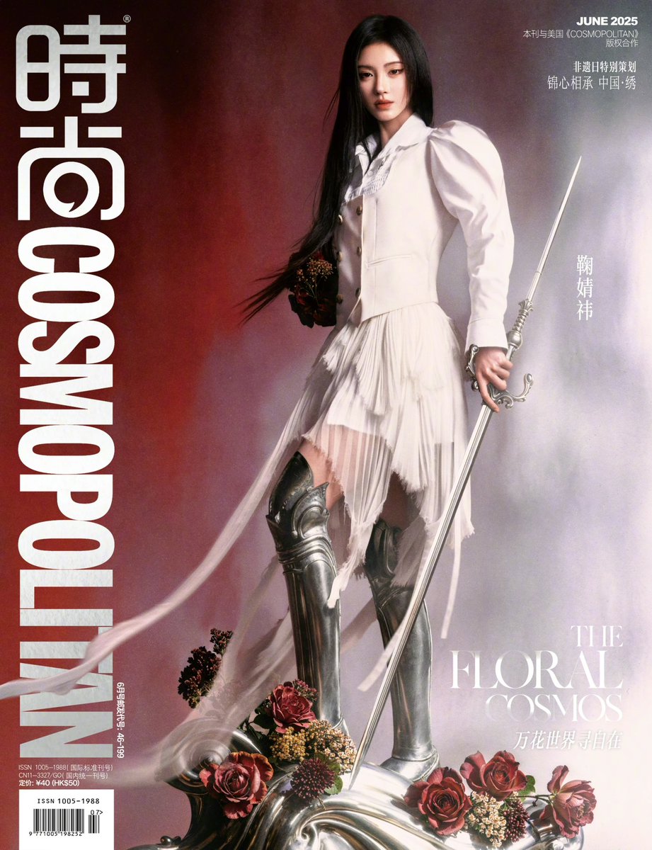 From #时尚COSMO website update #JuJingyi as the cover of