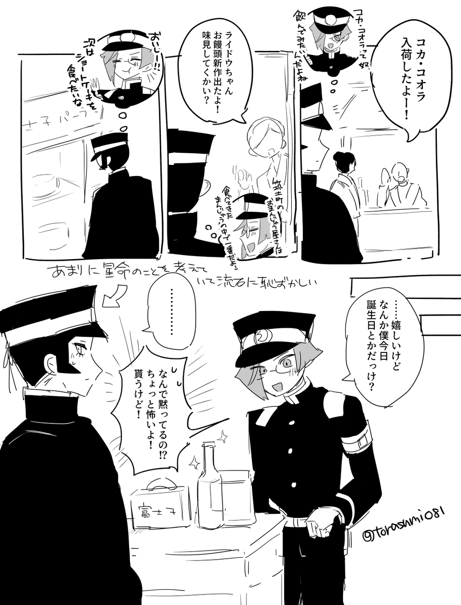 ライ星 食べ物を見ると反射的に顔が出てくる 
