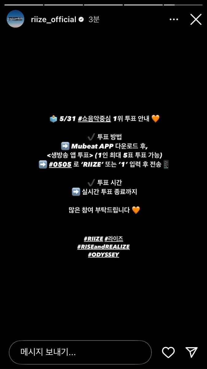 luvuesk's tweet photo. 라이즈 공계에서도 이렇게 알려주니까 꼭 투표하자🧡 https://t.co/gpa5svaTa3