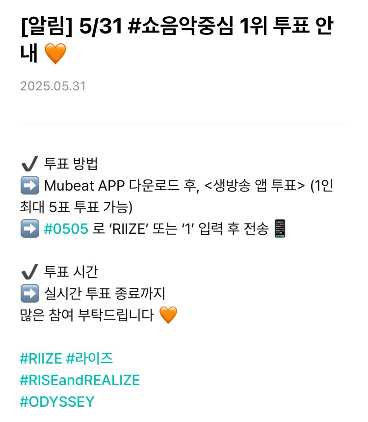 luvuesk's tweet photo. 라이즈 공계에서도 이렇게 알려주니까 꼭 투표하자🧡 https://t.co/gpa5svaTa3