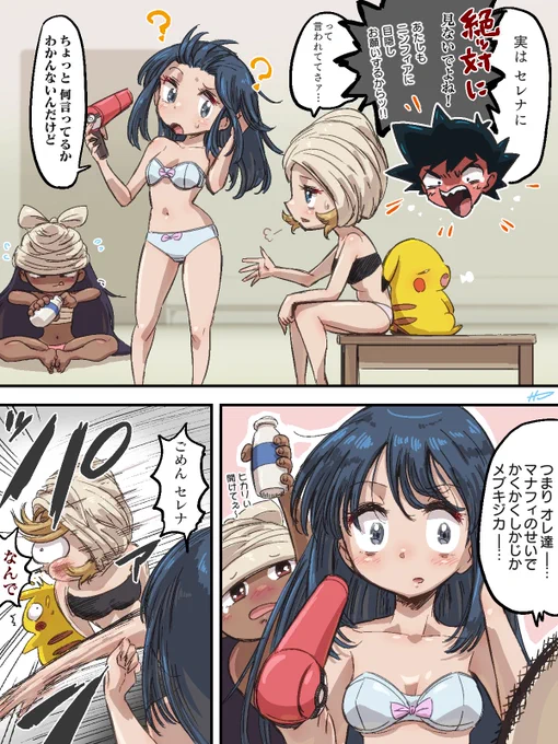 5月の入れ替わりサトセレ☺ 