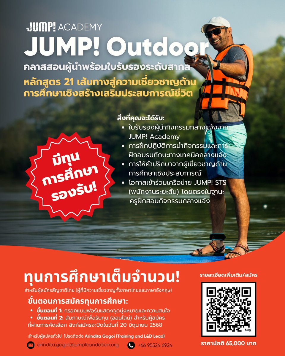 JUMP! Foundation tweet media