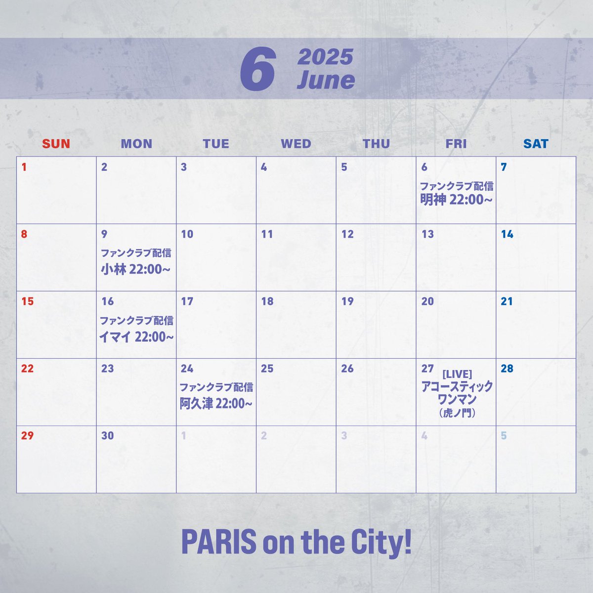 PARIS on the City! 6月スケジュール🗓️☔️
よろしくお願いします！！