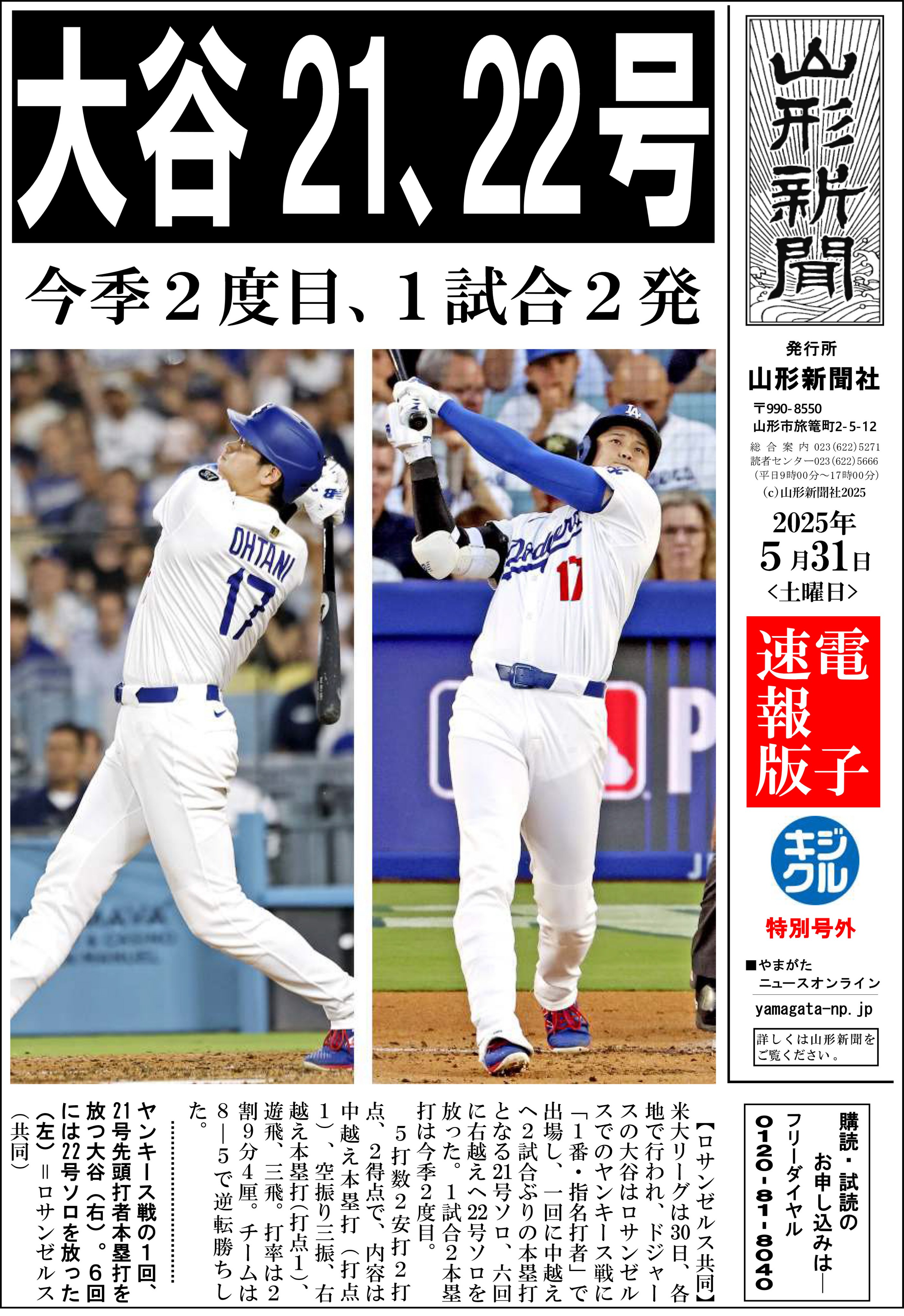 2025年最新】大谷 観戦証明書の人気アイテム - メルカリ