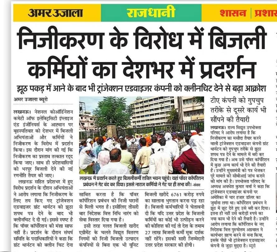 भारत में सार्वजनिक क्षेत्र का उद्देश्य केवल सेवाएं देना नहीं बल्कि समानता और आत्मनिर्भरता सुनिश्चित करना रहा है। आज़ादी के बाद जब निजी पूंजी नहीं थी तब इन उपक्रमों ने देश की रीढ़ मजबूत की।
आज भी जर्मनी, फ्रांस, कनाडा, स्वीटजरलैंड, न्यूज़लैंड, जापान, दक्षिण कोरिया, चीन आदि जैसे