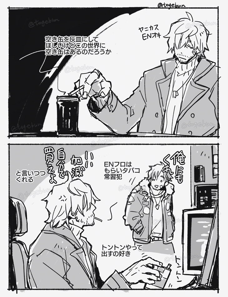 弊ENドフォ🚬 