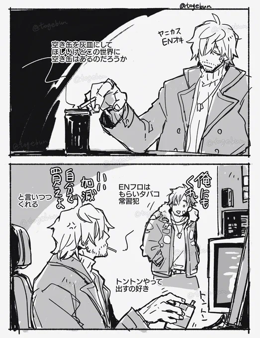 弊ENドフォ🚬 