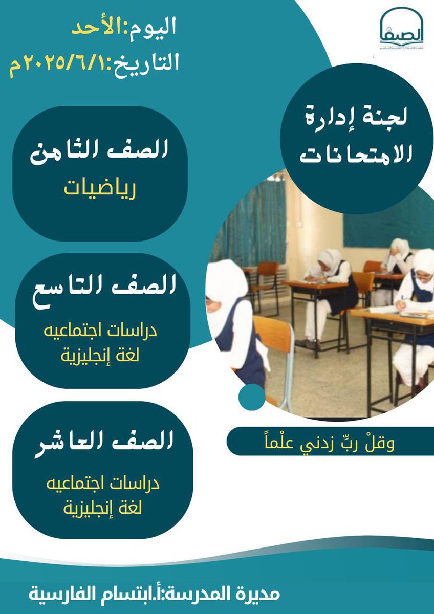 #فعاليات_تعليمية_شمال_الباطنة
<a href="/AL_Ashraaaf/">القيادة المدرسية</a>
<a href="/EduGovOman/">وزارة التربية والتعليم</a>
<a href="/EduGovNBT/">تعليمية شمال الباطنة</a>
#تعلم_مستدام