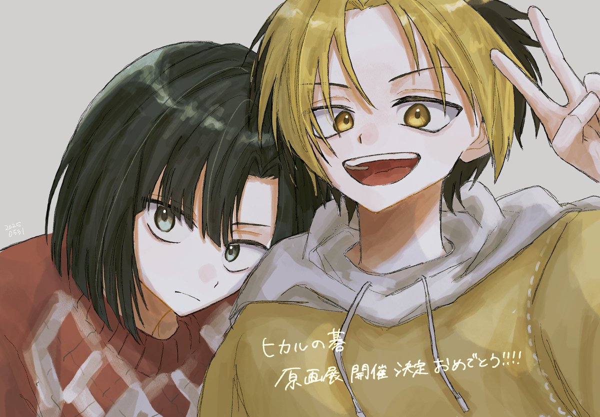 ヒカルの碁原画展開催決定