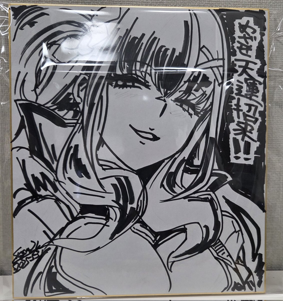 アフターに出したやつ。(朱雀、パトランラン) 