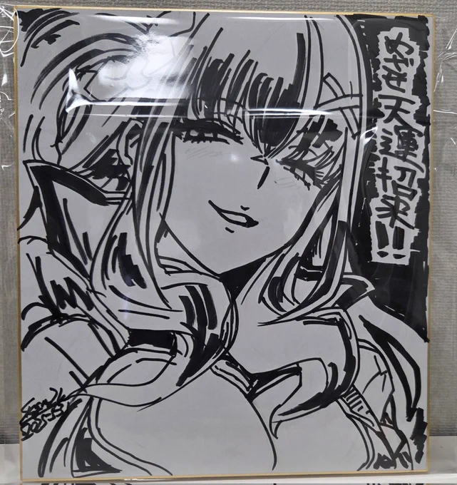 アフターに出したやつ。(朱雀、パトランラン) 