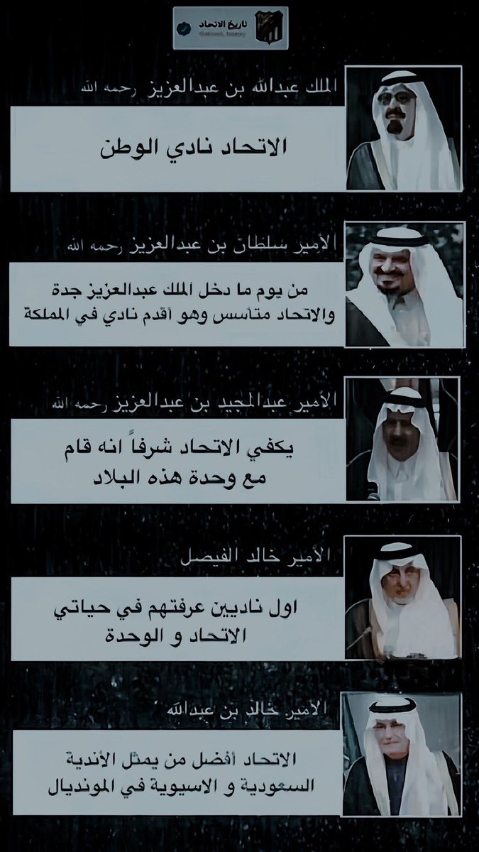 hrb_ab's tweet photo. أجمل ماقيل في الأتحاد ..
حتى الملوك تشهدك لك ياعميد 🏆💛🖤
 #سلام_في_اغلي_الكووس https://t.co/0TZFIHfv2H