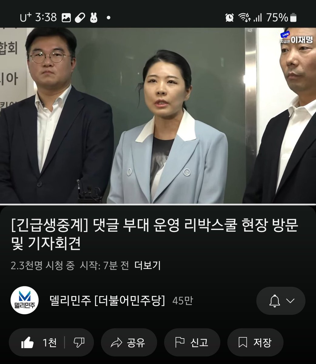 민주당 의원님들 리박스쿨 가셨나봄..
진짜 너무 충격적인데...
언론도 넘 조용하고
내주변 엄마들 다들 모르고있음..
그래서 맘카페에 글 올렸는데..
정치글이라고 삭제당함...ㅜㅜ