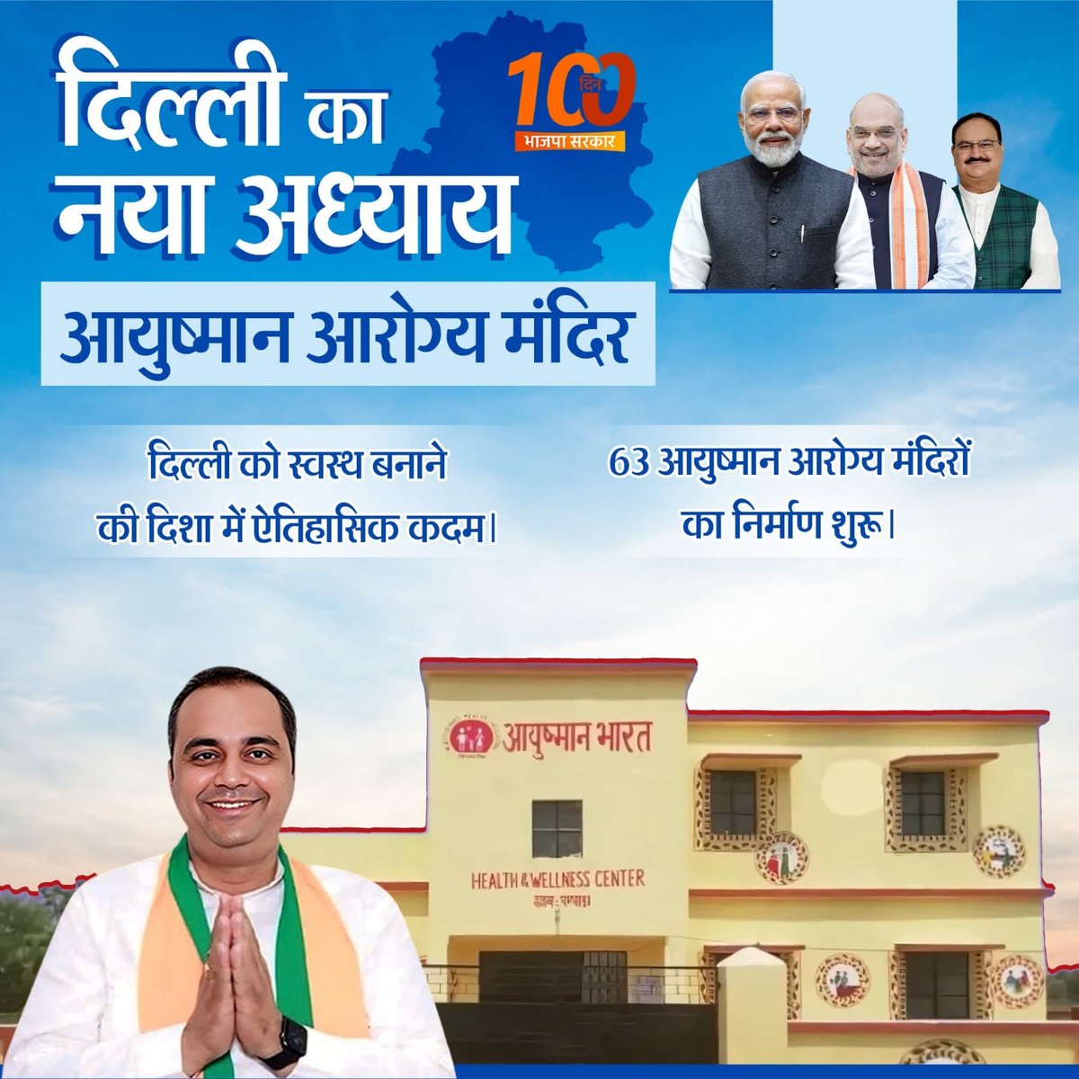 VertigoWarrior's tweet photo. A clear comparison of Mohalla Clinics and Ayushman Arogya Mandirs (AAMs), emphasizing the significant improvements offered by the new Arogya Mandirs

A Thread🧵 https://t.co/PhB3FHEqko