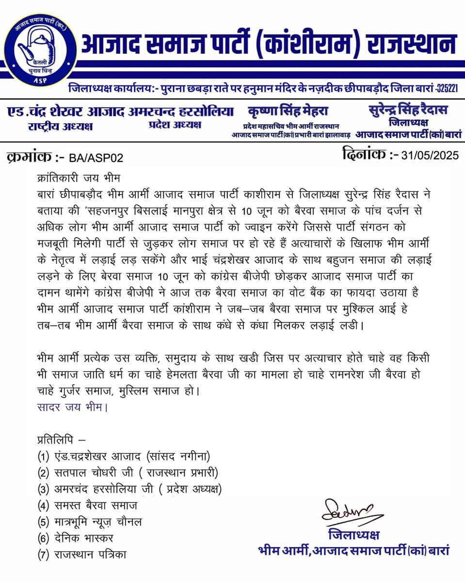 Ashish Regar Baran - ASP (@ashishregar10) on Twitter photo <a href="/ASP4Baran/">Azad Samaj Party (K.) - Baran</a> के नवनियुक्त जिला अध्यक्ष <a href="/Surendrabhaya/">सुरेंद्र सिंह (भाया )</a> ने लेटर हेड जारी कर जानकारी दी कि उनके नेतृत्व में दर्जनों साथी 10 जून को कांग्रेस & भाजपा को छोड़ कर <a href="/AzadSamajParty/">Aazad Samaj Party - Kanshi Ram</a> का दामन थामेंगे
<a href="/BhimArmyChief/">Chandra Shekhar Aazad</a>
<a href="/Ravinder_ASPK/">Ravindra Bhati Gurjar</a>
<a href="/SatyapalChASP/">Satyapal Chaudhary</a>
<a href="/anil_aazad/">Anil Kumar Dhenwal</a>
<a href="/krishRj17/">Krishna singh jhalawar</a>
<a href="/AmarHarsolia/">Amar Harsolia</a> <a href="/ASP4Baran/">Azad Samaj Party (K.) - Baran</a> के नवनियुक्त जिला अध्यक्ष <a href="/Surendrabhaya/">सुरेंद्र सिंह (भाया )</a> ने लेटर हेड जारी कर जानकारी दी कि उनके नेतृत्व में दर्जनों साथी 10 जून को कांग्रेस & भाजपा को छोड़ कर <a href="/AzadSamajParty/">Aazad Samaj Party - Kanshi Ram</a> का दामन थामेंगे
<a href="/BhimArmyChief/">Chandra Shekhar Aazad</a>
<a href="/Ravinder_ASPK/">Ravindra Bhati Gurjar</a>
<a href="/SatyapalChASP/">Satyapal Chaudhary</a>
<a href="/anil_aazad/">Anil Kumar Dhenwal</a>
<a href="/krishRj17/">Krishna singh jhalawar</a>
<a href="/AmarHarsolia/">Amar Harsolia</a>