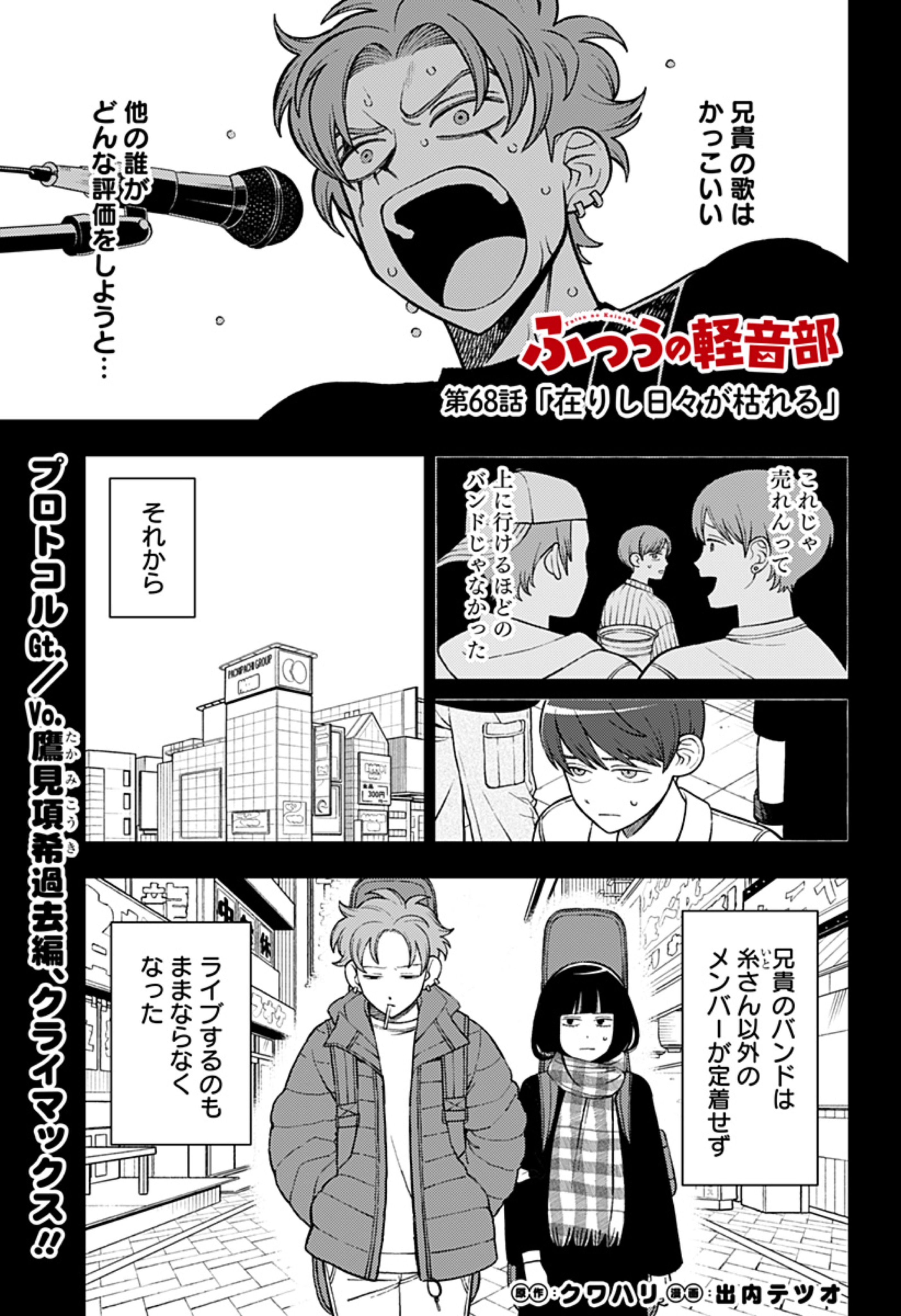 ふつうの軽音部【公式】 (@FutsunoKeionbu) / X