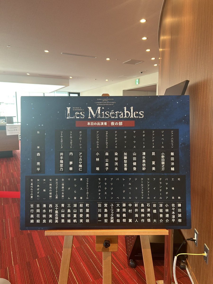 レ・ミゼラブル　５／３１土　札幌　昼公演　１枚 🇫🇷ミュージカル「レ・ミゼラブル」🇫🇷 📅5月31日(土)17：00公演