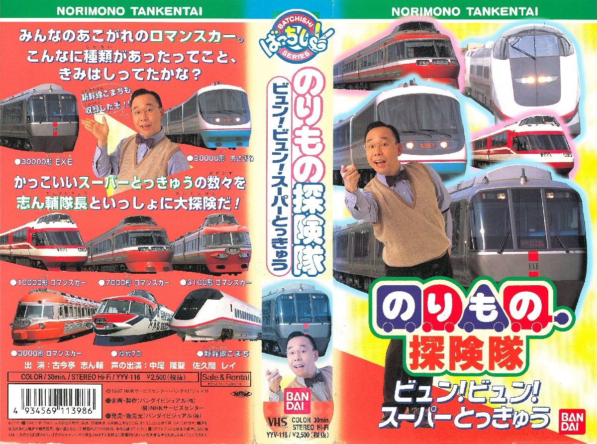 中尾隆聖 目覚まし時計 ② 中尾隆聖 目覚まし時計 ②