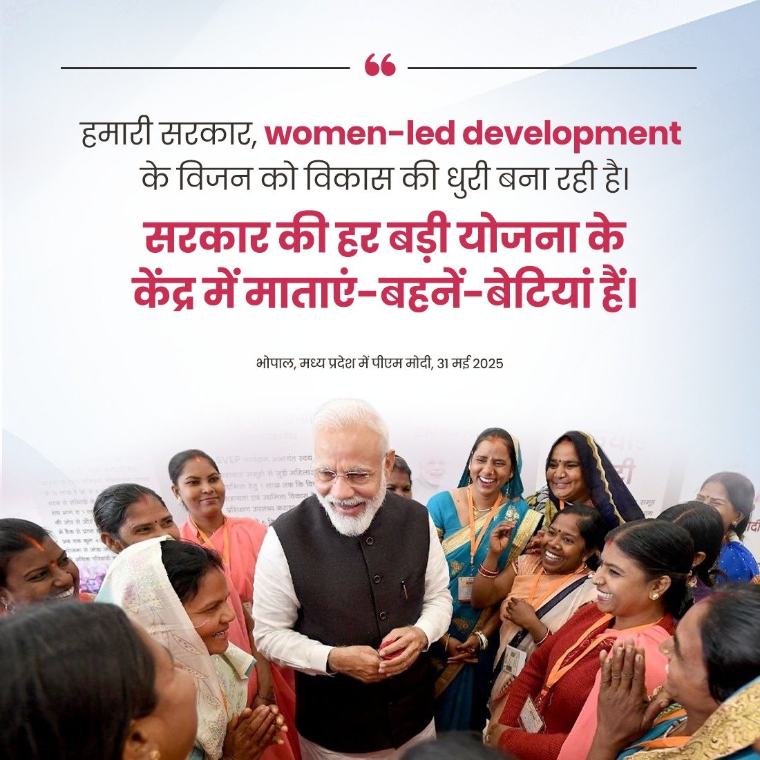 PMO India (@pmoindia) on Twitter photo हमारी सरकार, women-led development के विजन को विकास की धुरी बना रही है: PM <a href="/narendramodi/">Narendra Modi</a> हमारी सरकार, women-led development के विजन को विकास की धुरी बना रही है: PM <a href="/narendramodi/">Narendra Modi</a>