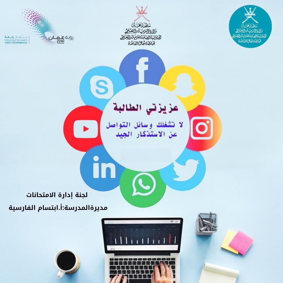 #فعاليات_تعليمية_شمال_الباطنة
<a href="/AL_Ashraaaf/">القيادة المدرسية</a>
<a href="/EduGovOman/">وزارة التربية والتعليم</a>
<a href="/EduGovNBT/">تعليمية شمال الباطنة</a>
#تعلم_مستدام