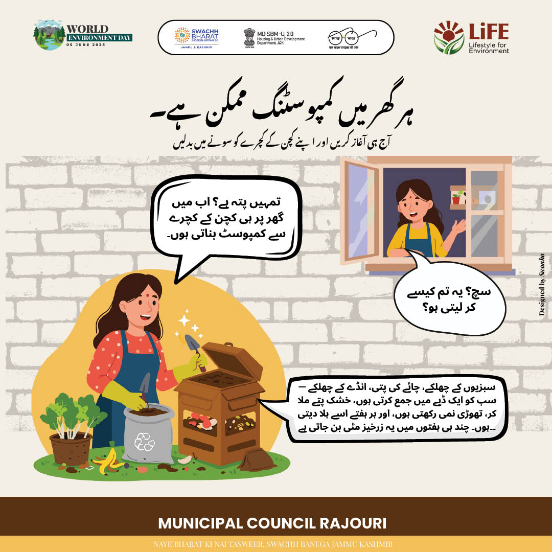 RajouriCouncil's tweet image. Small steps, big impact. Composting at home reduces waste and enriches your garden.

 #StartComposting
 #SwachhBharatMission
#MoHUA
#SwachhSurvekshan2024
#SwachhJK
#SbmUrban 
@Ministry of Housing and Urban Affairs @mohua__india @jkhudd1 Swachh Survekshan @swachh_survekshan
