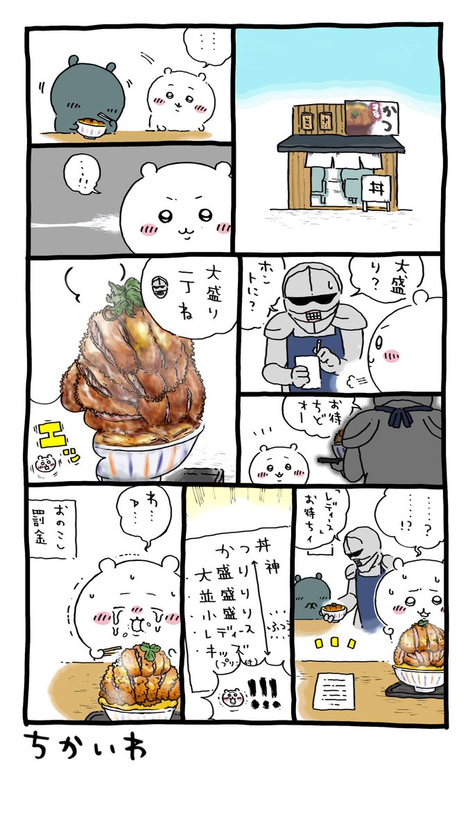 ちかいわハム式 (@chikaiwa1111) / Posts / X