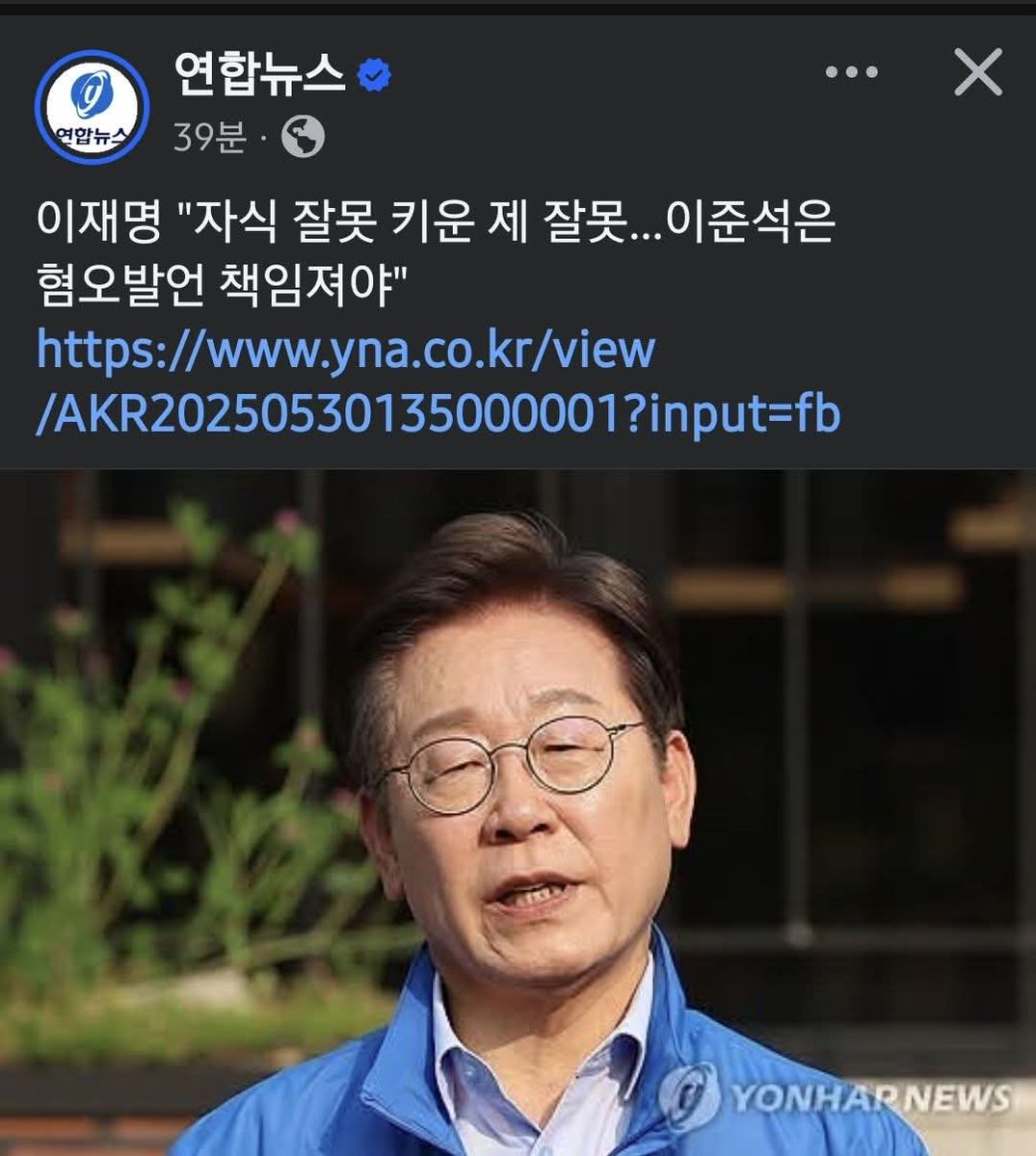(양아치 이재명의 참 무서운 전형적인 책임전가 사고방식)

이재명 아들 혐오 발언 ㅡ 자식 잘못 키운 거 이재명 본인 책임 ㅡ 지 자식 혐오발언 이준석이 인용 혐오발언 책임져야 한다.

니 책임을 왜 남이 지냐? ㅡ 참 이상한 양아치 새끼다!