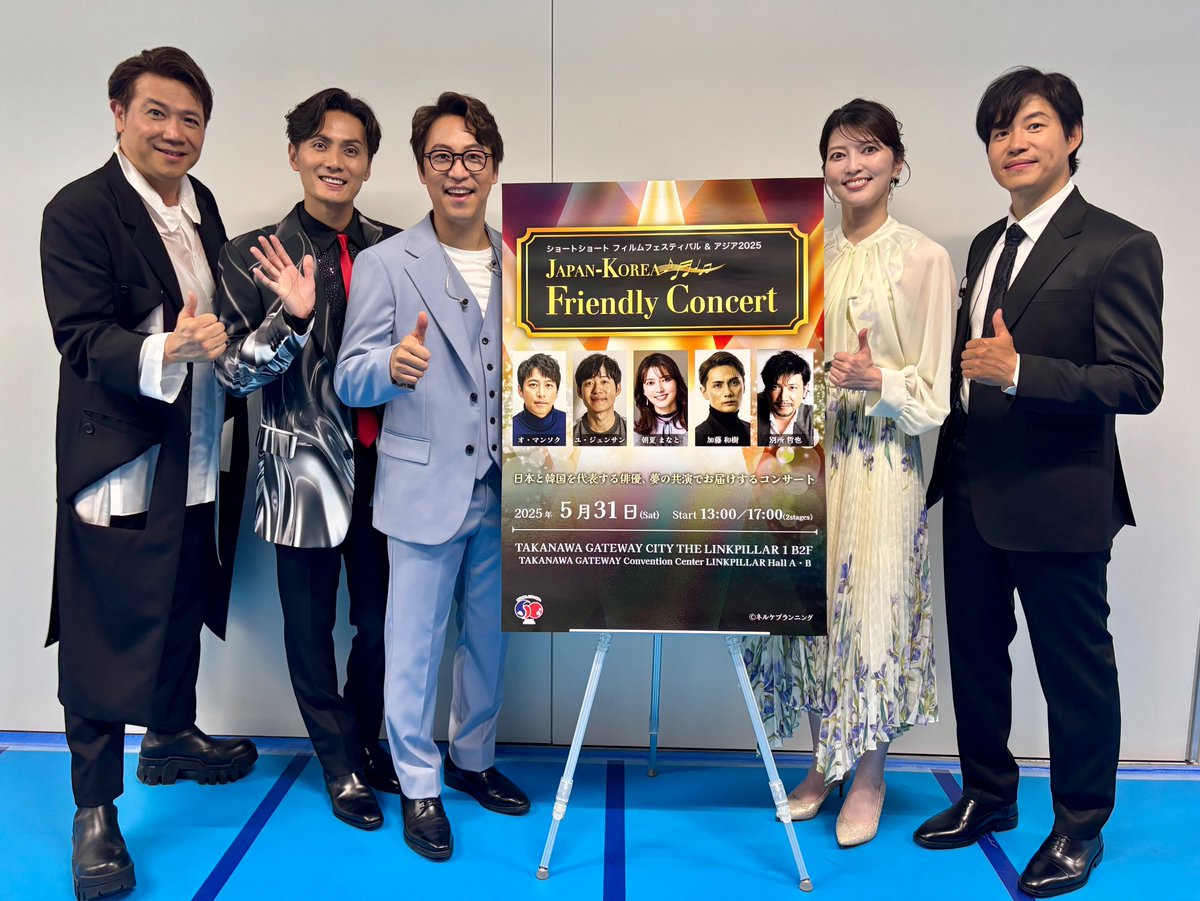 jkfc2025's tweet photo. 17時公演の当日券は会場にて販売中（先着順）🎟️
数量限定ですのでお早めにお越しください！
メンバー全員で皆さまのご来場をお待ちしております🇯🇵🇰🇷 https://t.co/rvMQcNqHXZ